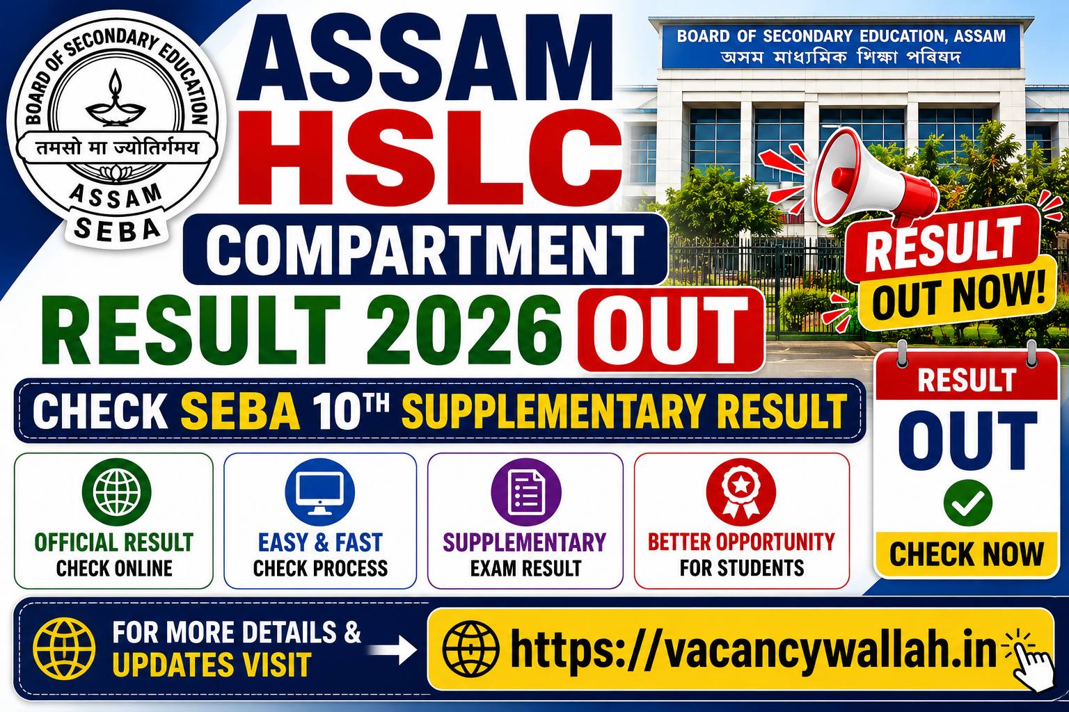 Assam HSLC Compartment Result 2026 Out, Check SEBA 10th Supplementary Result at sebaonline.org